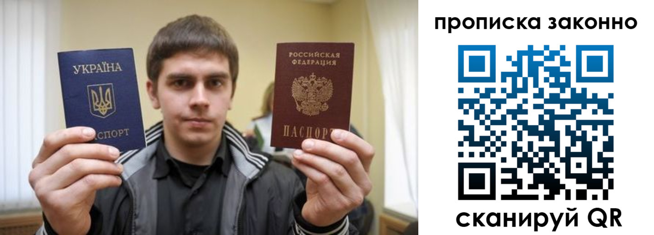 временная регистрация 2025 в Симе