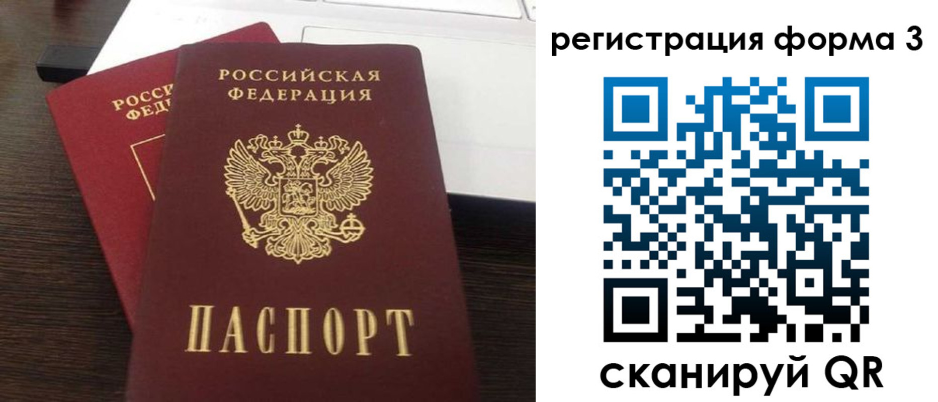 временная регистрация надежно в Симе