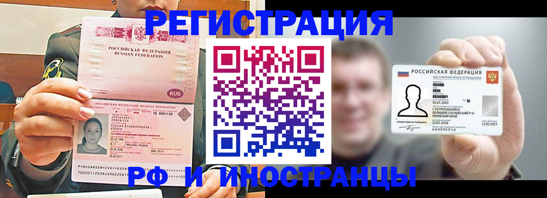 временная регистрация для всех в Симе