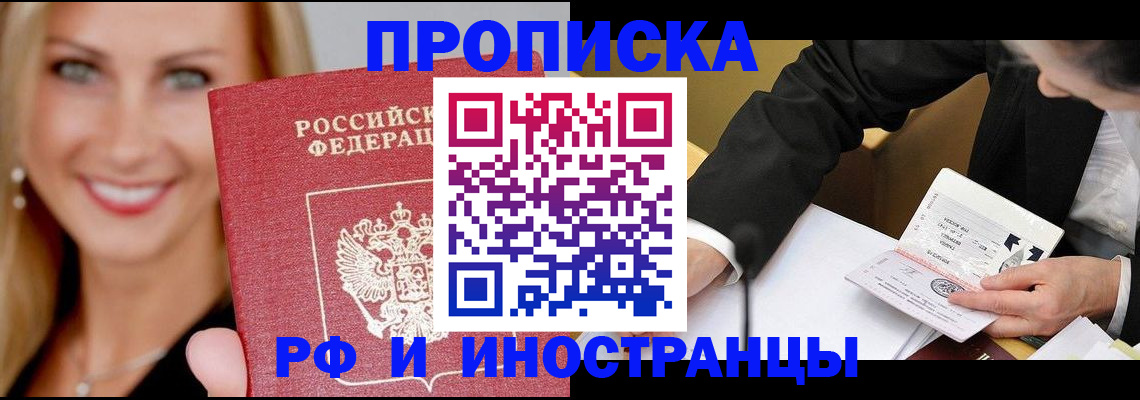 временная регистрация адрес в Симе
