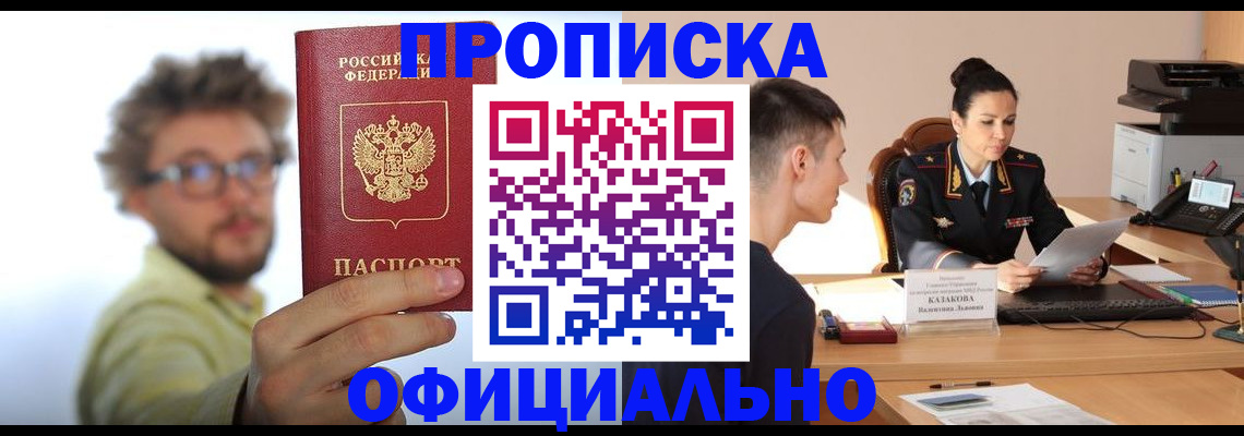временная регистрация надежно в Симе