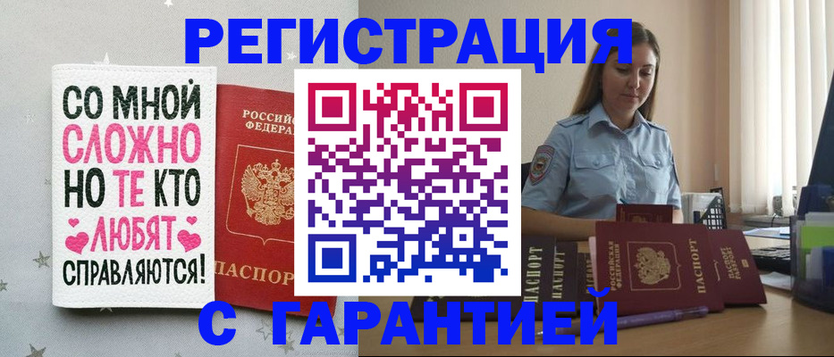 прописка поиск в Симе