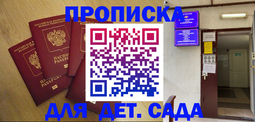 временная регистрация адрес в Симе