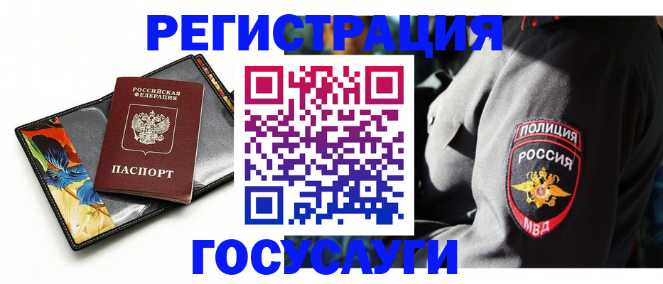 прописка для работы в Симе