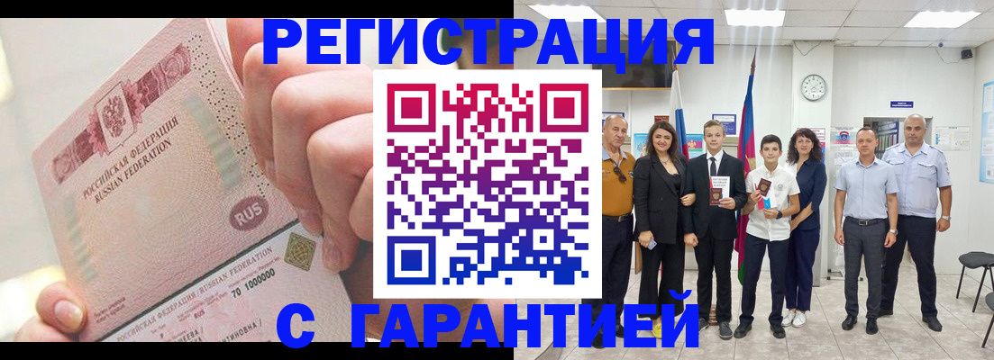 временная регистрация законно в Симе
