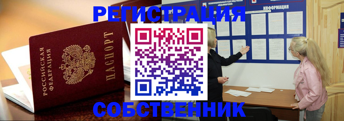 прописка штамп в Симе